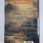 Ilkka Remes : Isku ytimeen - pikkukuva 2