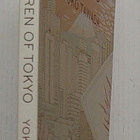 Yoko Tawada - The Last Children of Tokyo - pikkukuva 2