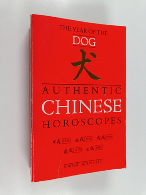 Kwok Man Ho Staff : Chinese Horoscopes Dog