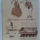 Suomen Kuvalehti No 42 lokakuu 1958 - pikkukuva 2