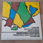 Latvijas PSR Valsts Simfoniska Orkestra Puteju Kvintets - pikkukuva 1