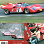 Ferrari 512 S -kirja - pikkukuva 5