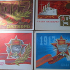 CCCP: yhdeksän propagandakorttia - Lokakuu 1917 - pikkukuva 1