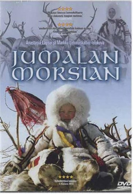 Jumalan morsian (2004) (DVD)