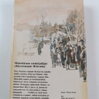 Eino Pietola : Kytösavun aukeilla mailla - pikkukuva 2