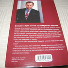John Grisham Valamiehet -sid - pikkukuva 2