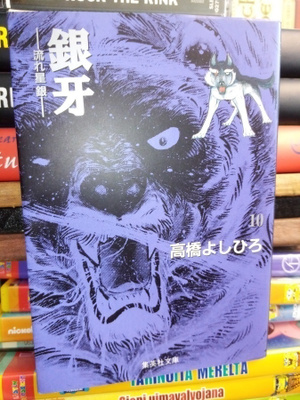 TAKAHASHI :  Weed 10 ( SIS POSTIKULU)
