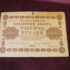 1000 ruplaa 1918 Venäjä-Russia - pikkukuva 2