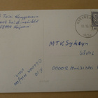 Hyrynsalmi, leirintä / camping, mv valokuvapk, p. 1984 - pikkukuva 2