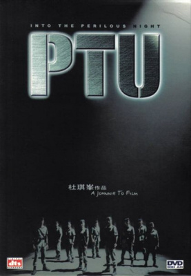 PTU - Police Tactical Unit (DVD)