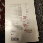 Aleksandr Pushkin Kertovia runoelmia - pikkukuva 2