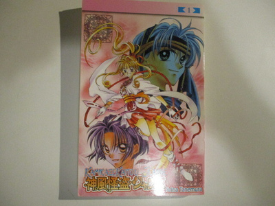 KAMIKAZE KAITOU JEANNE 1