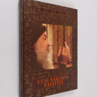 Osho : Uusi näkemys naisesta - pikkukuva 1