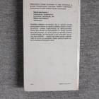 Sienet luonnossa 2 - pikkukuva 2