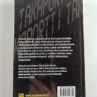 Päivi Kannisto : Takaportti - pikkukuva 2