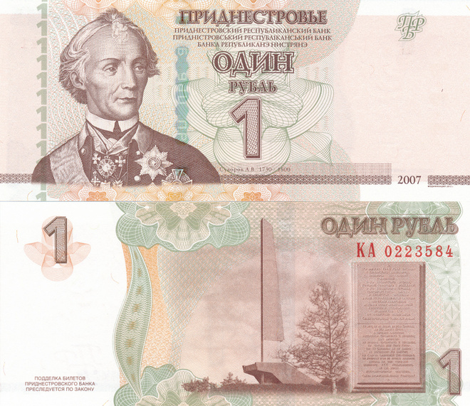 Transnistria 1 Ruble 2007 P42b #561