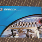 2003 GAZ Sobol PRESTIGE - esite - 20 siv - Russia - pikkukuva 1