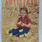 Kotiliesi N:o 7 1954 huhtikuu - pikkukuva 1
