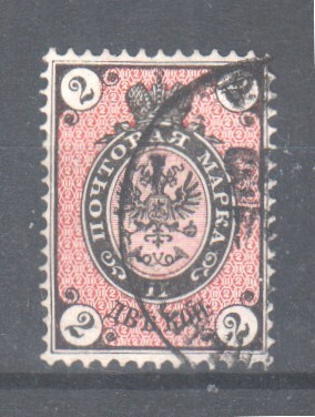 Venäjä 1875 2 kop vaakaraitapaperi.