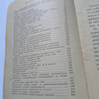 Yleisurheilu 1948 - 1949 - pikkukuva 4