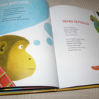 Kirsi Kunnas - Kristiina Louhi Sirkukseen - pikkukuva 3