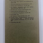 Folia fennistica & linguistica Vuosiartikkelit 1984 - pikkukuva 2