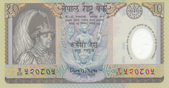Nepal 10 Rupee ND2002 P45 Polymer Accession Commemoreative
