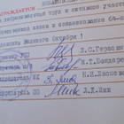 CCCP: dokumentti - taittokortti - pikkukuva 4