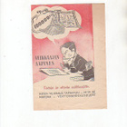 Veikkaus, ohjeet 1940, Paavo Nurmi teki vihjeet. - pikkukuva 1