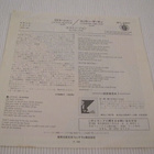 Elton John Little Jeannie 7 45 japani 1980 - pikkukuva 2
