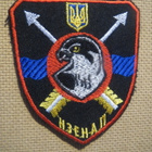 Ukraina: Hihamerkki - pikkukuva 1