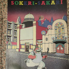 Sokeri-Sakari Joakim Pirinen - pikkukuva 1