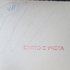 KGB:n arkistovalokuva - Natsi-Saksa - pikkukuva 2