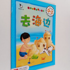 Qu Hai Bian - pikkukuva 1