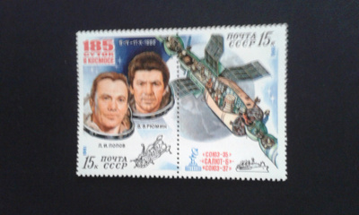 cccp 1981 avaruus**