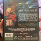 Wing Commander Egmont (1998) suomijulkaisu - pikkukuva 2