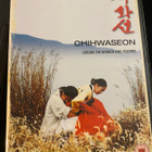 Chihwaseon dvd - pikkukuva 1