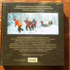 HIRVENMETSÄSTYKSEN KÄSIKIRJA - pikkukuva 2