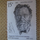 CCCP 1991: Nobelisteja - pikkukuva 4