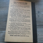 K. SUOMALAINEN: LYHYKÄINEN MITTAUSOPPI v. 1907 - pikkukuva 5