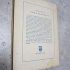 Tauno Karilas : Hornankallio : salapoliisiromaani ( hienok,, - pikkukuva 2