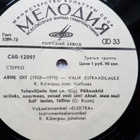 Arne Oit & Various – Arne Oit 50 LP - pikkukuva 3
