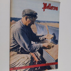 Pellervo 9/1967 - pikkukuva 1
