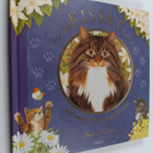 Anne Mortimer : Kissat : kissanystävän lahjakirja - pikkukuva 1