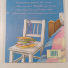 Kim Lewis : Kauniita unia, Niilo - pikkukuva 2