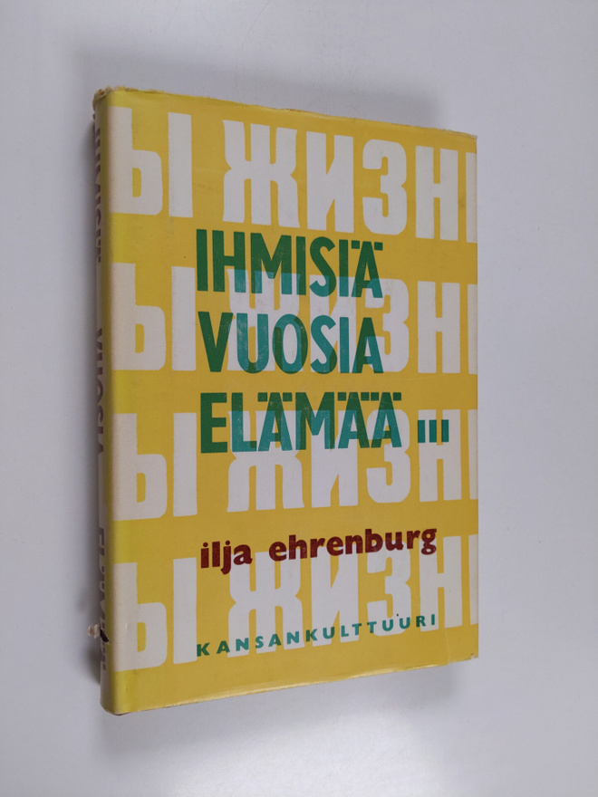 Ilja Ehrenburg : Ihmisiä vuosia elämää 5