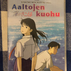 Aaltojen kuohu. Studio Ghibli. 1993. - pikkukuva 1