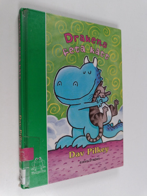 Dav Pilkey : Drakens feta katt tredje boken om Draken