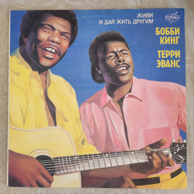 Bobby King/Terry Evans Lp (USSR) (M-/M-)