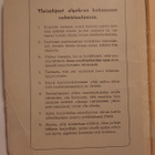 Kännö, Nikupeteri - Koetehtäviä keskikoulun algebra 1959 - pikkukuva 2